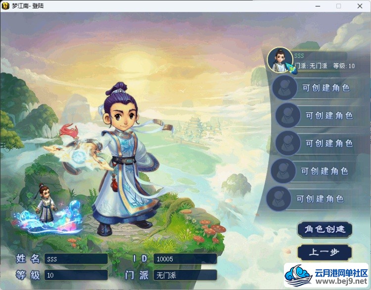 梦幻单机绝世仿江南超级传送自动抓鬼自动鬼王靓号设置门派转换