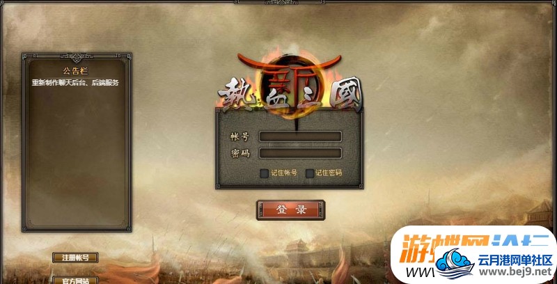 新热血三国单机一键端GM修改城池建筑科技史诗阶段开关完整端