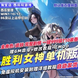 NIKKE胜利女神妮姬单机版剑星联动T10装备抽卡剧情完整PC网游单机