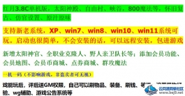 红月单机版3.8c商业端GM一键服务端pc网游ol太阳神殿800魔法学校4